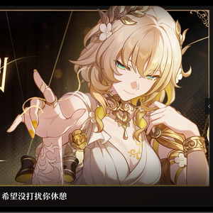 崩坏星穹铁道 3.0情报前瞻  大黑塔角色介绍