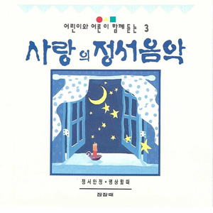 천사의 꿈/정혁