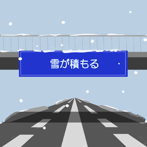 雪が積もる