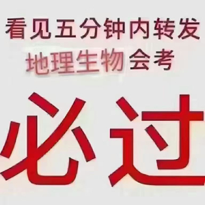热爱地理和生物的你
