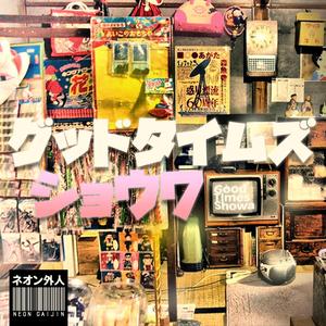 黄昏ランデヴー (Twilight Rendezvous)