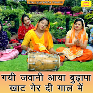 Gayi Jawani Aaya Budhapa Khaat Ger Di Gaal Mein