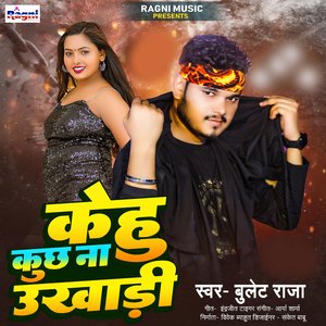 Kehu Kucchu Na Ukhadi