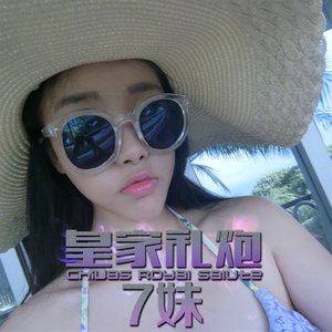 迷幻纯电