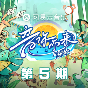 兜圈(Live|伴奏)