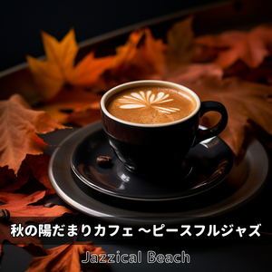 Honey, Coffee and the Moon (KeyGb Ver.)