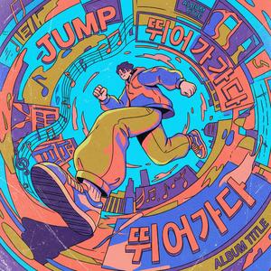 시도하면 뭐든 할 수 있어