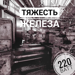 Фитнес рок