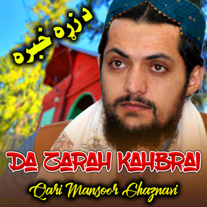 Da Zra Kachkool