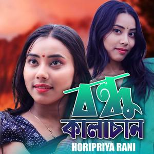 Bondhu Kalacan