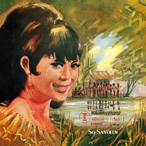 មិនគួរឃ្លាតឆ្ងាយពីស្រី