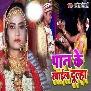 Jogi Baithe Ashan Mar Ji