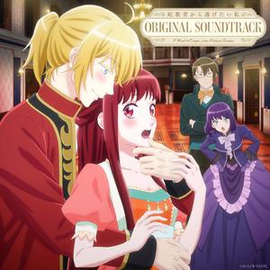 I Want to Escape from Princess Lessons