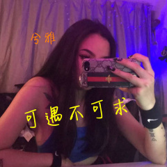 满身烟味没有快乐