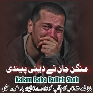 Mangan Jan Ty Deni Pandi Arifana Panjabi Kalam Baba Bhulleh