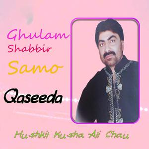 Haider Chawundo Kar