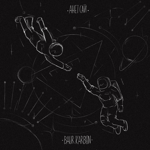 грустные глаза