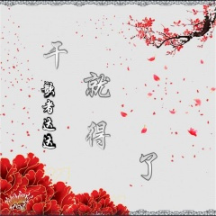 还我曾经的温柔
