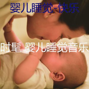 回忆-睡觉的婴儿