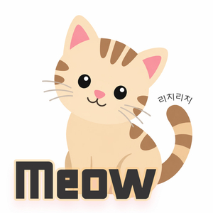 꾹꾹이