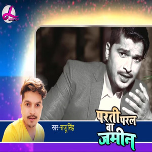 Parti Paral Ba Jamin