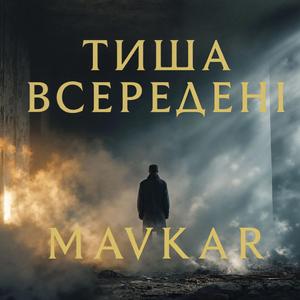 Мої помилки