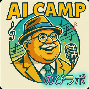 AI CAMP