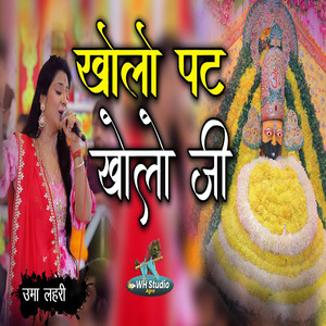 Kholo Pat Kholo Ji
