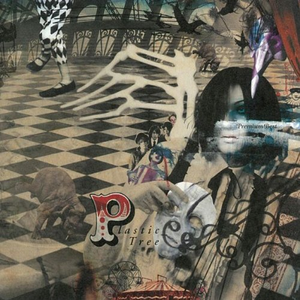 トレモロ(Ver.2.0)