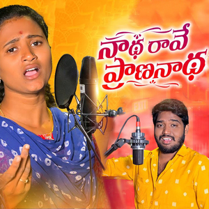 Natha Raave Prana Natha