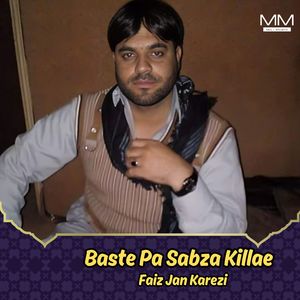 Baren Koja Gappa Kane