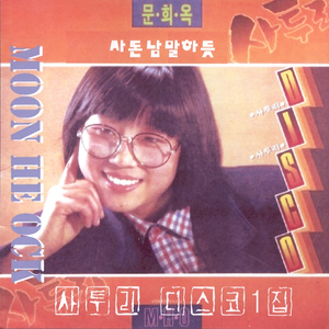 당장먹기엔 곶감이 달지만