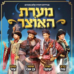 פעם גנב, תמיד גנב