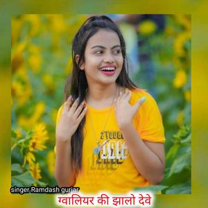 ग्वालियर की झालो देवे