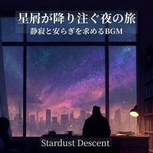 夜明けのセレナーデ：新しい一日への希望BGM - Dawn Serenade: BGM of Hope for a New Day