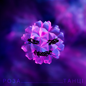 Танцi