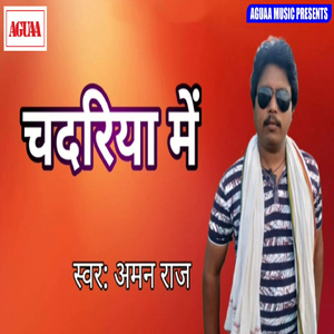 Chadariya Me