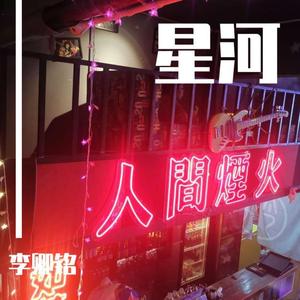 写给马小姐的歌 (正式版)