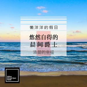 Morning Light Awakening