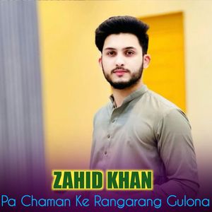 Pa Dedan Da Janan Kala Sok Marege