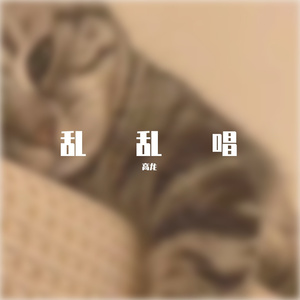 虫儿飞 指弹版.wav