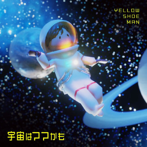 宇宙はママかも