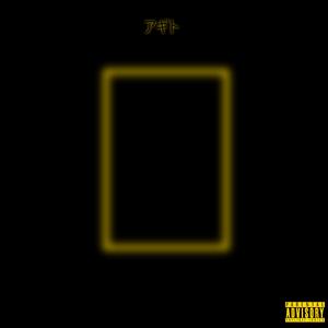 Agito (feat. Lil 2 phones)