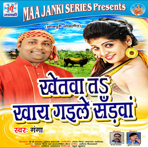 Mor Jobanava Chhatakela