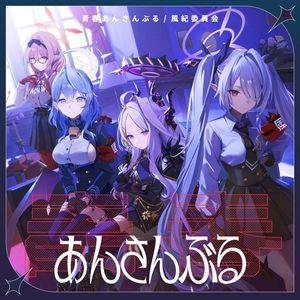 純真レゾンデートル