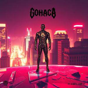 인과응보의 톱니바퀴