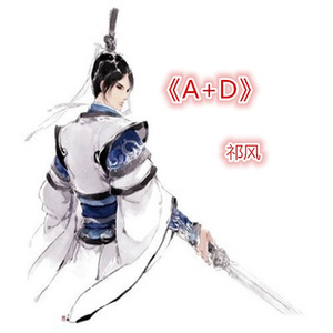 一人我六神无主