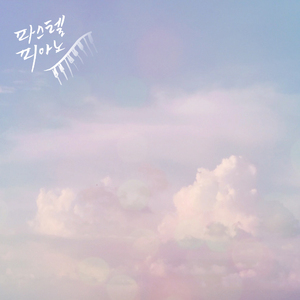 첫사랑을 기억하나요