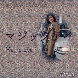 マジックアイ (Magic Eye)