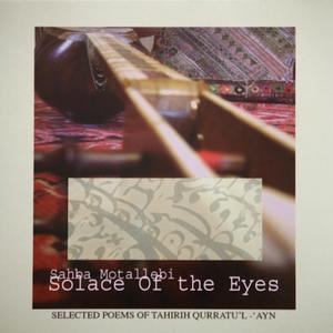 From Those Locks (Acoustic)